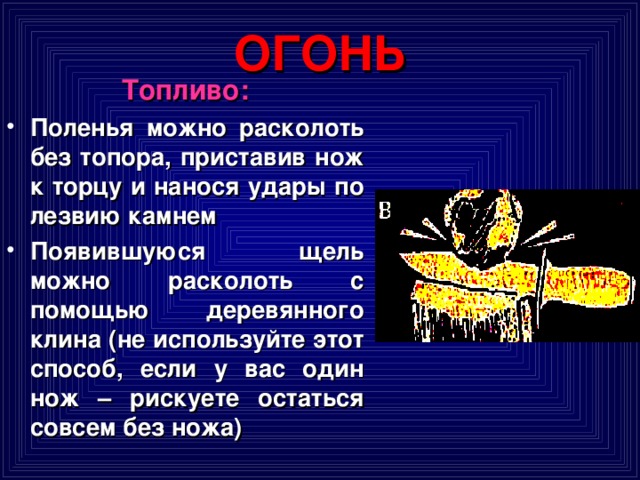 Что значит горючий. Огни горючие значение выражения. Огни горючие значение в сказке. Огни горючие что означает в сказке.