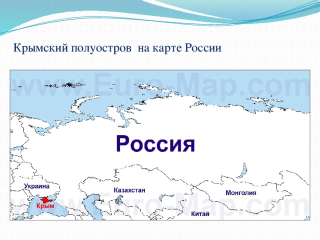 Крымский полуостров на карте России 