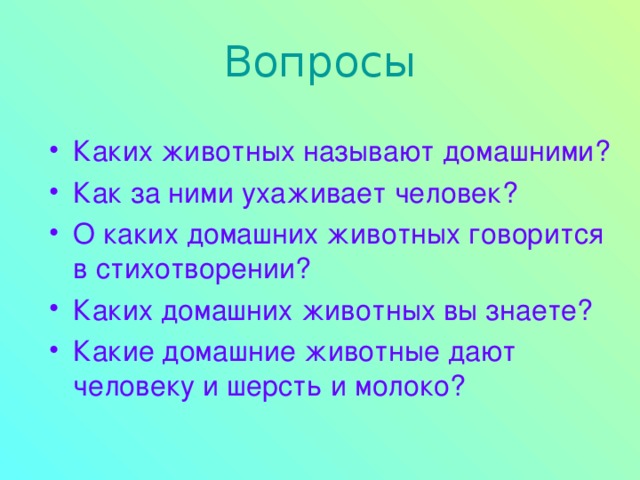 Презентация по окружающему миру "Кто такие звери?