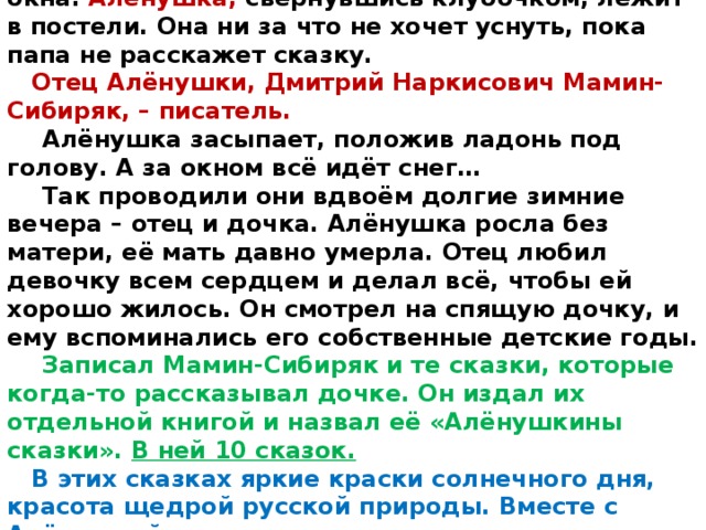 Гостю постлали на диване 1 и 2 чтобы ему не было темно 3 зажгли лампу