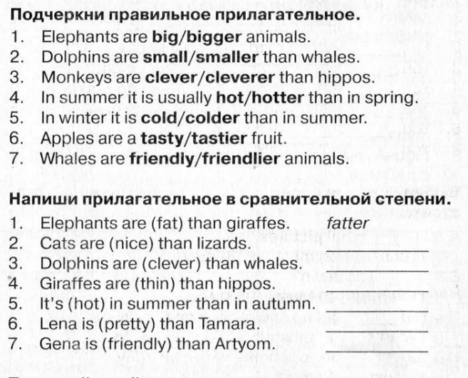 Выбери правильное прилагательное. Подчеркни правильное прилагательное Elephants are big. 5 Подчеркни правильное прилагательное Elephants are. 5. Подчеркни правильное прилагательное.. Подчеркни правильное прилагательное big bigger.