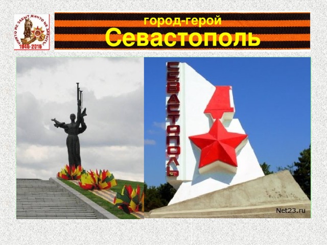 Город герой севастополь рисунок