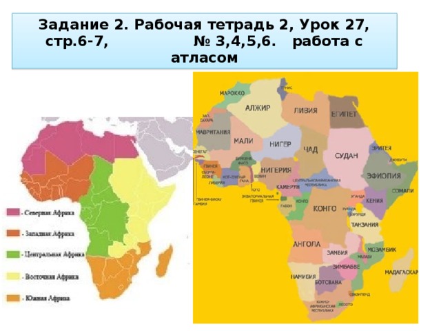 Политическая карта африки 7 класс