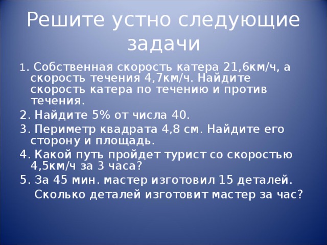 Площадь доски прямоугольной формы равна 4500 см2 доску распилили на две части одна из которых