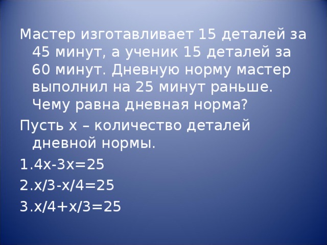 Площадь доски прямоугольной формы равна 4500 см2 доску распилили на две части одна из которых