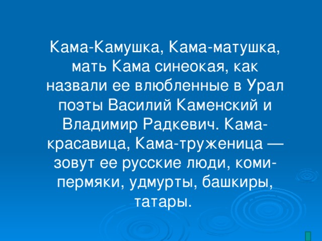 Владимир радкевич презентация