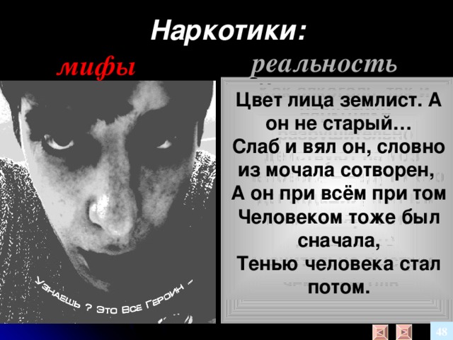 значение сна наркотики