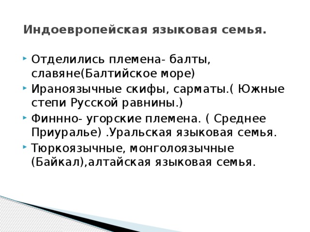 Тюркоязычные и монголоязычные народы географическое расположение