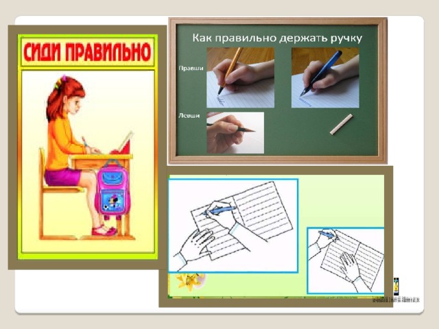 Как правильно сидеть левше за партой в школе при письме