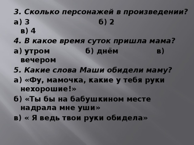 Презентация к мастер- классу работа с текстомМамимы-руки