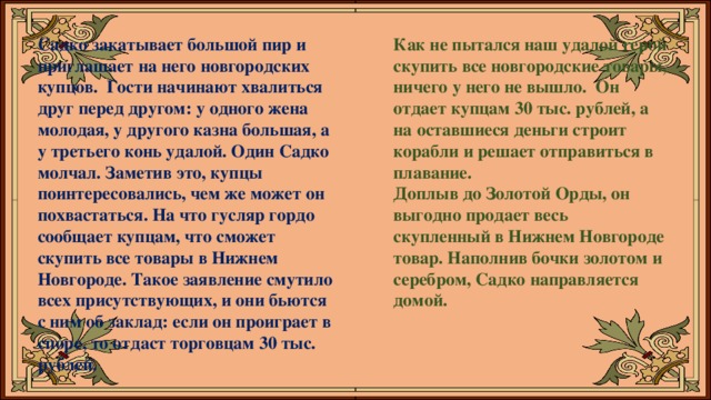 Ее ломают теряют морочат она бывает золотой удалой иногда ею бьются об стенку фразеологизм