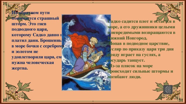 По словам капитана до ближайшего порта остается два дня пути схема