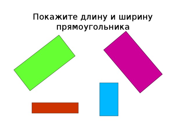 Чертеж объемного прямоугольника