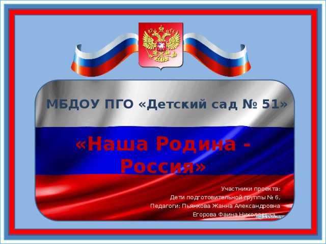 Гражданин россии 3 класс. Я гражданин России. Стихотворение я гражданин России. Стих Ягражданин России. Стих про гражданина России.