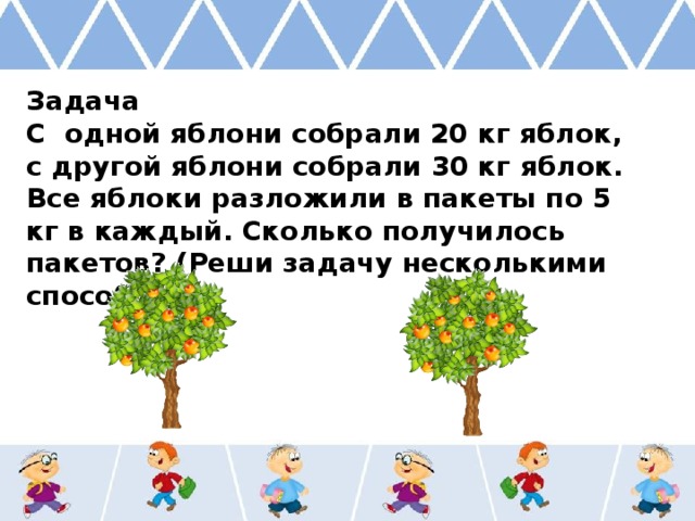 Задача про яблоню. Яблоня с яблоками задача. Решение задачки с яблоками, деревьями. Сколько яблок на яблоне. С одной яблони собрали 5,1 кг яблок.