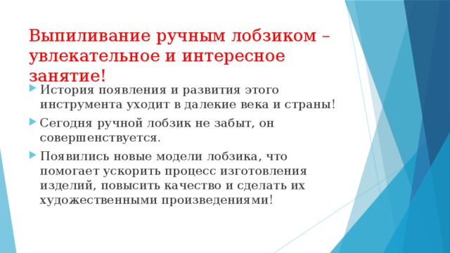 Презентация урока 