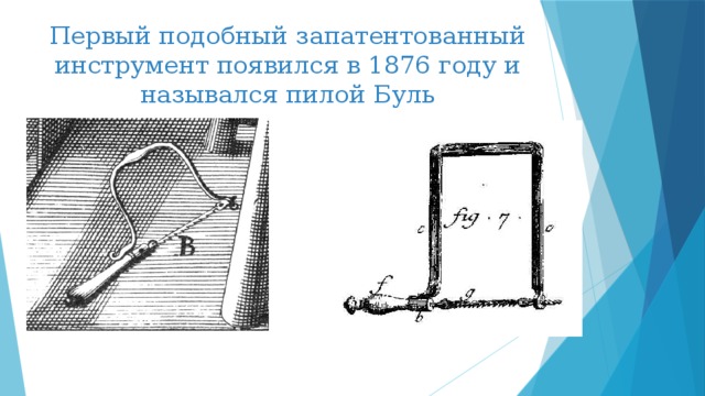 Выпиловочный столик для ручного лобзика