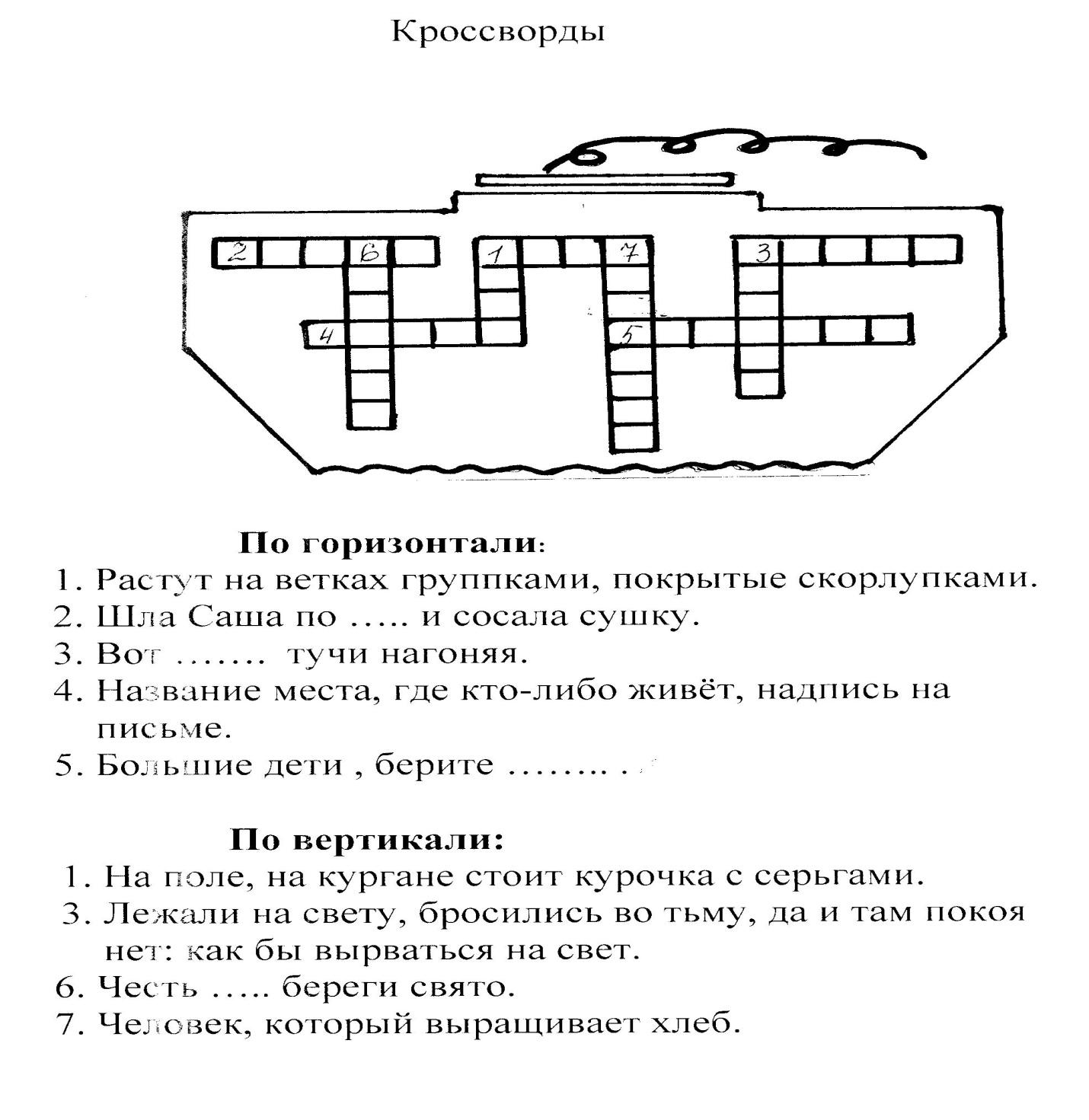 План по самообразованию развитие орфографической зоркости