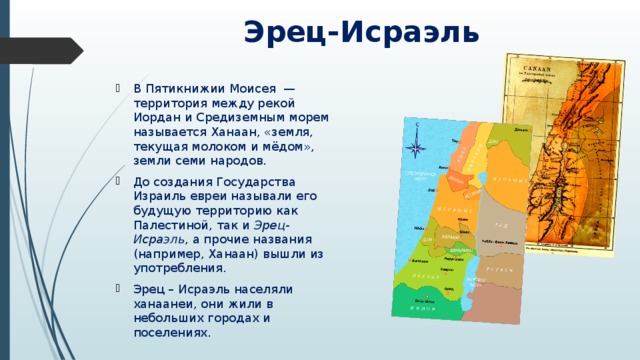 Израиль описание страны по плану 7 класс