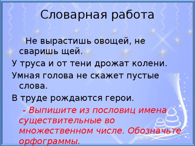 Вырастишь овощи так и щи сваришь