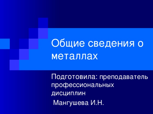 Общие сведения о мебели