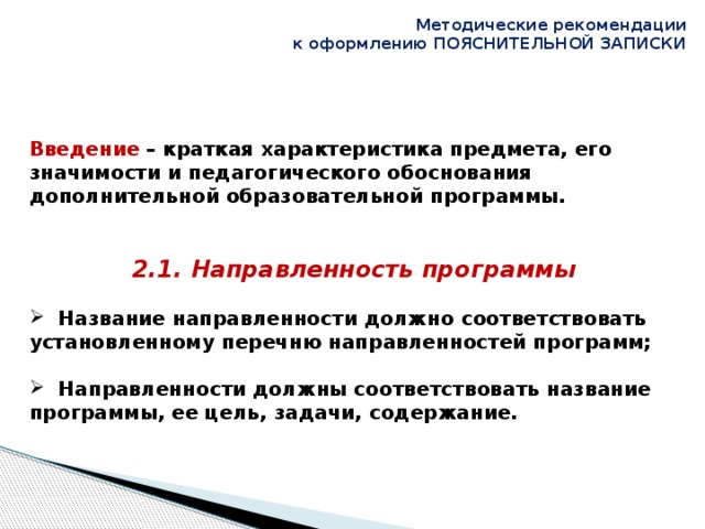 Методические рекомендации 567 от 02.10 2013 минэкономразвития. Методическая записка. Обоснование дополнительных характеристик КТРУ пример.