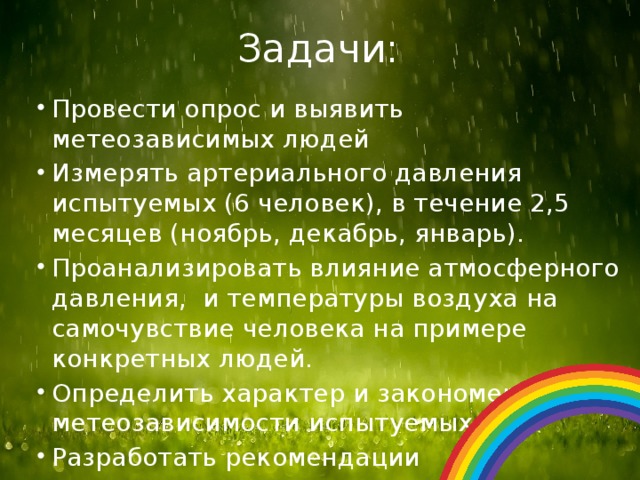 Чувствующие погоду: врачи — о том, существует ли на самом деле метеозависимость и что поможет