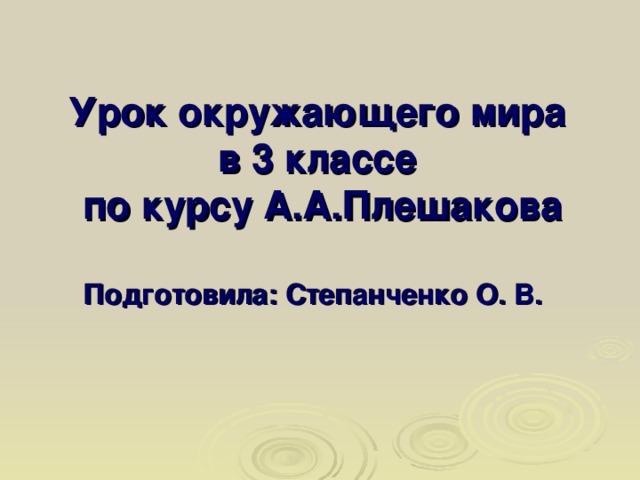 Какая бывает промышленность 3 класс презентация. Тест по окружающему миру 3 класс по теме какая бывает промышленность.