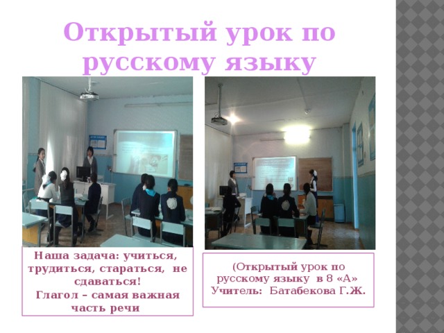 Русский язык 3 класс казахская школа
