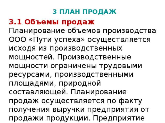 Осуществляется исходя