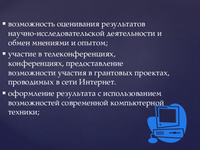 Представление возможности. Возможность участия. Результат оценки возможности применения. Международный коммерческий обмен результатами научных исследований.