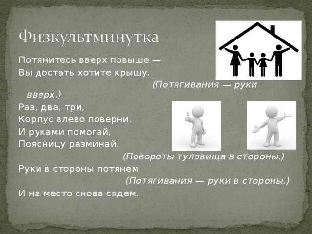 А) Изба А) Изба А) Изба А) Изба А) Изба А) Изба Б) Мазанка Б) Мазанка Б) Мазанка Б) Мазанка Б) Мазанка Б) Мазанка В) Юрта В) Юрта В) Юрта В) Юрта В) Юрта Г) Вигвам Г) Вигвам Г) Вигвам Г) Вигвам Д) Чум Д) Чум Д) Чум Е) Иглу Е) Иглу Изба – русский срубный жилой дом ,  в узком смысле слова - отапливаемое помещение, комната . 