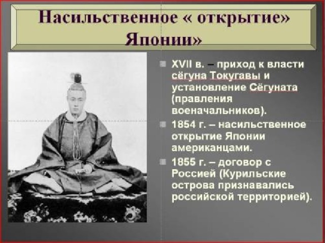 Проект 9 класс япония