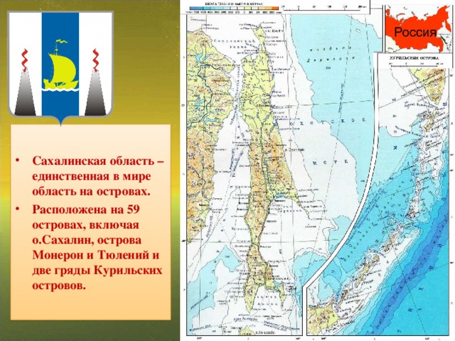 Карта сахалинской области с населенными пунктами подробная с городами и поселками на русском