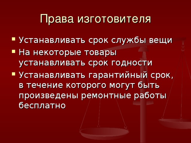 В гарантийный срок диван сломался