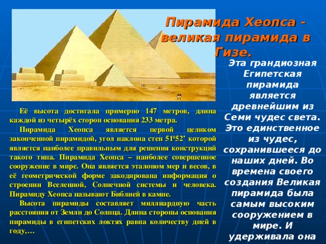 Загадки пирамиды презентация по математике 10 11 класс