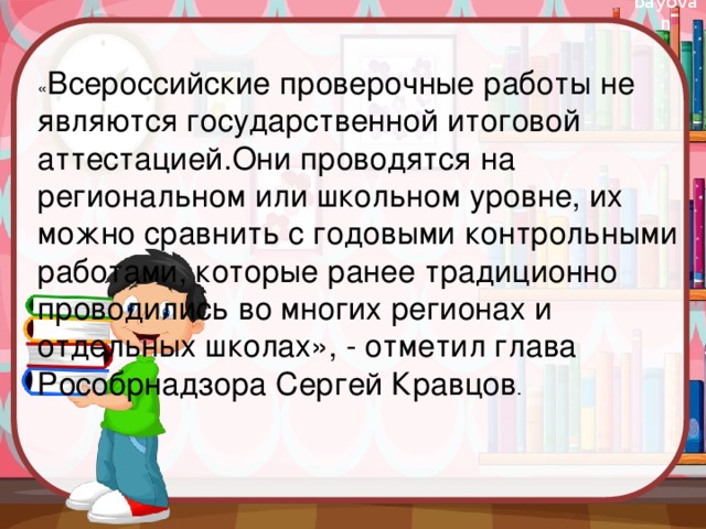 Презентация родительское собрание 6 класс на тему учеба и дисциплина