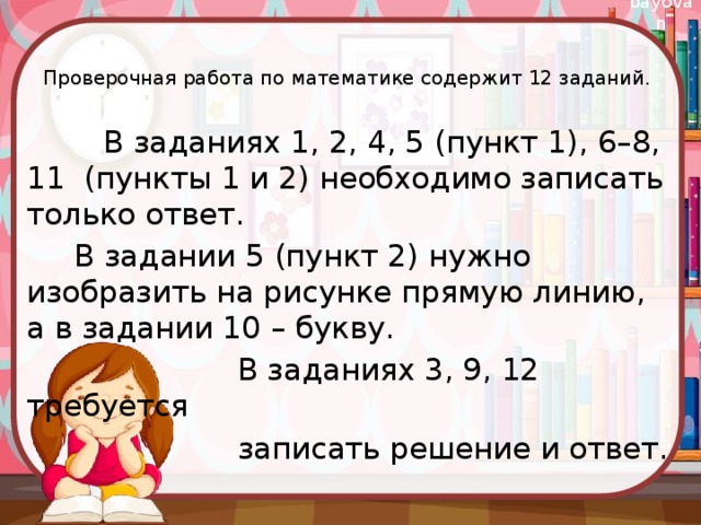 Впр 4 класс родительское собрание с презентацией