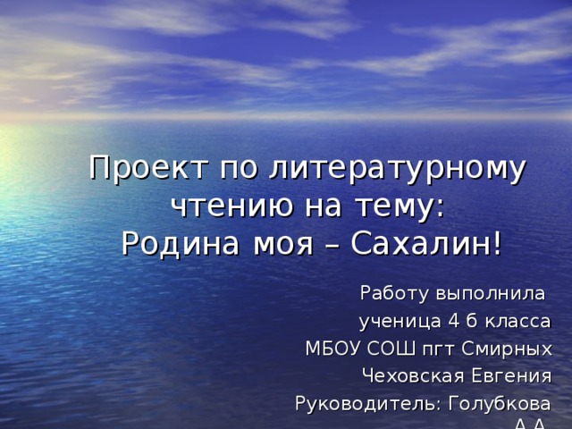 Проект по литературному чтению 4 класс стр 140 141 россия родина