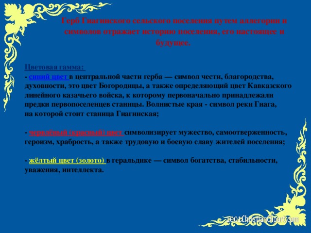 Урок и презентация в 9 кл олицетворение аллегория и символ