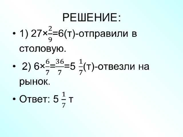 РЕШЕНИЕ: 