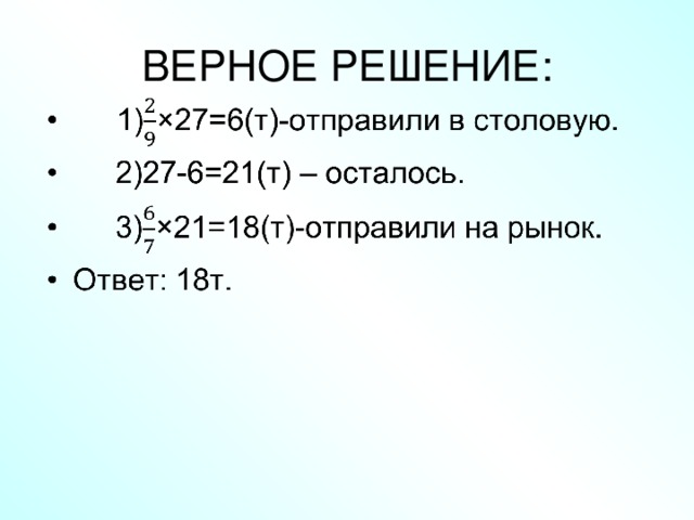 ВЕРНОЕ РЕШЕНИЕ: 