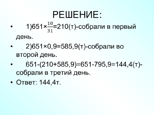РЕШЕНИЕ: 