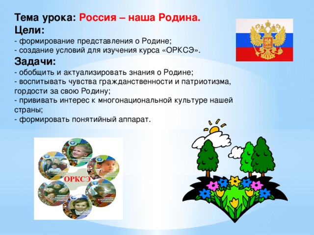 Картинки о россии о родине для презентации