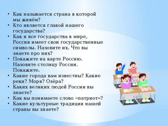 Технологическая карта урока орксэ 4 класс россия наша родина