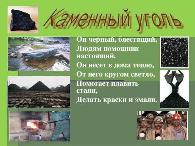 Урок окружающего мира 4 класс ПНШ