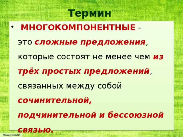 Состоит не менее чем из