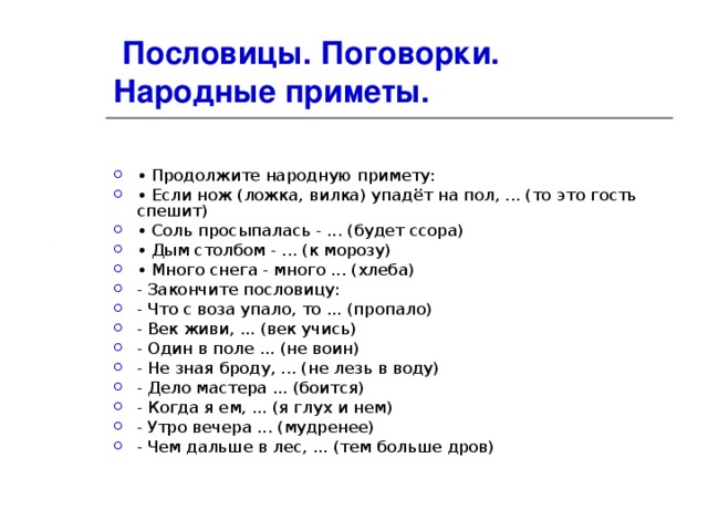 Примета если упала картина со стены примета