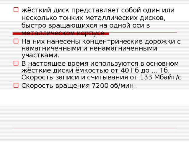 Какой объем на диске в мбайт будет занимать неупакованное 16 цветное изображение 2048 1024