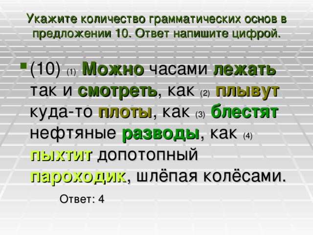 Напишите цифрой количество деепричастий в предложении спотыкаясь цепляясь за лавки и стулья яшка